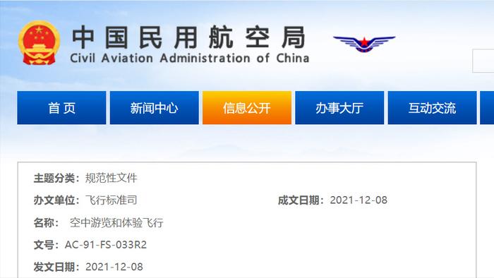 中國低空旅游:旅游產(chǎn)品吸引力不強,價格有些偏高