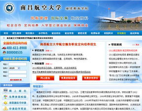 本變專 中介人間蒸發 多所高校否認與其合作