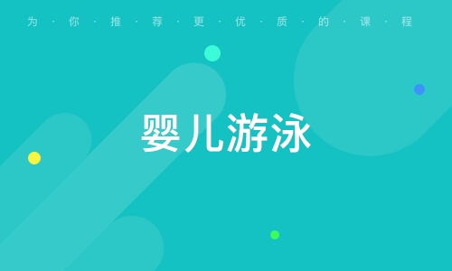 瑪瑪洛可早教中心 大眾網推薦品牌，婕瑪網絡攜手打造卓越早期教育