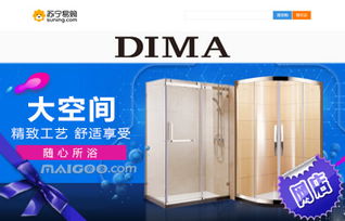 迪瑪衛(wèi)浴旗艦店 品質(zhì)生活從每一次用水開始